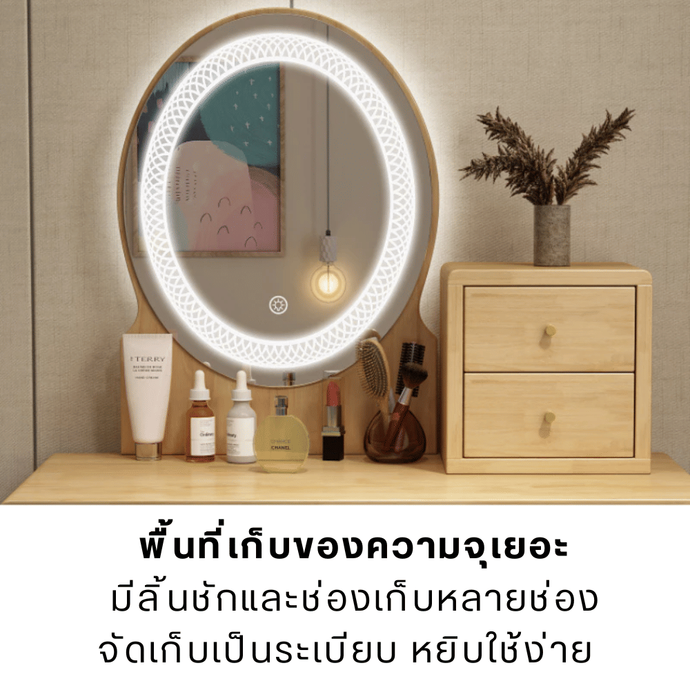 โต๊ะเครื่องแป้ง ELIFE รุ่น WF-03 สีไม้ธรรมชาติ_3